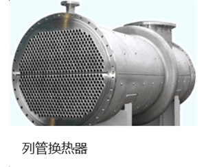 陕西不锈钢管式冷凝器